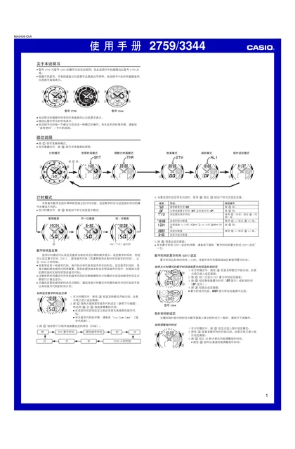 casio 卡西欧 G-610